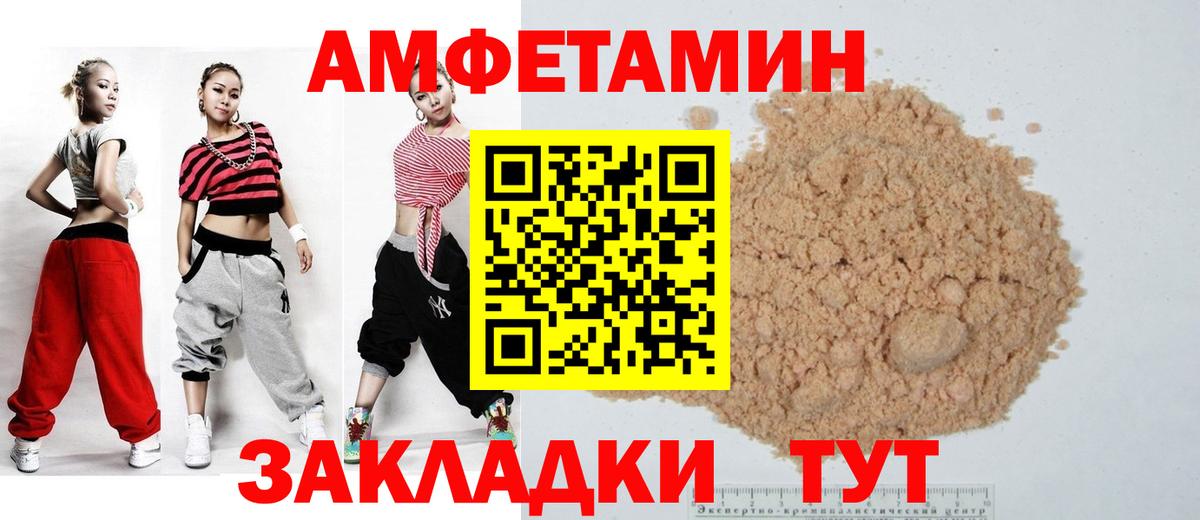 АМФ Premium  Вход с VPN  Amphetamine  Вятские Поляны 