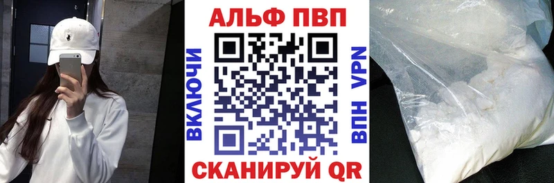 Alpha PVP кристаллы  блэк спрут маркетплейс  Вятские Поляны 
