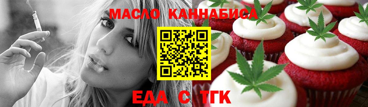 Вятские Поляны  Печенье с ТГК марихуана  Вход с VPN 