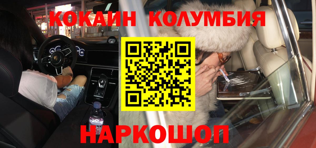 COCAIN Эквадор Вятские Поляны