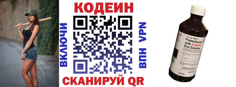 Кодеин напиток Lean (лин)  купить закладку  дарк нет состав  Вятские Поляны 