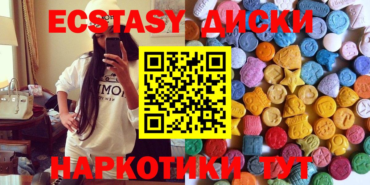 мега сайт  Экстази диски  Вятские Поляны  Вход с VPN  Ecstasy ешки 