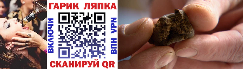 ГАШ гашик  Вятские Поляны 