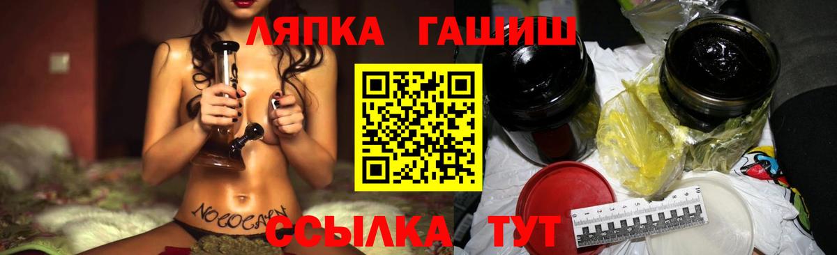 Вятские Поляны  ГАШ hashish  Вход с VPN  ГАШИШ убойный 