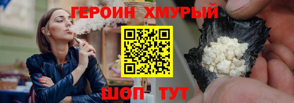 ГЕРОИН Афган Вятские Поляны