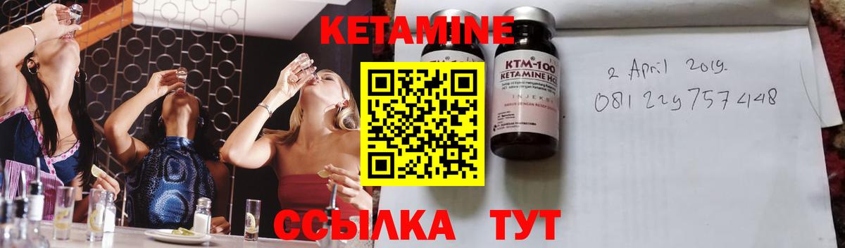 Вятские Поляны  Кетамин ketamine  Вход с VPN 