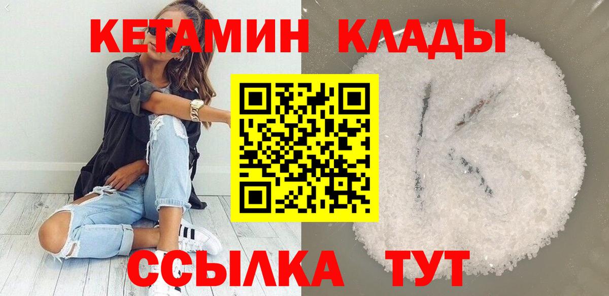 КЕТАМИН ketamine Вятские Поляны