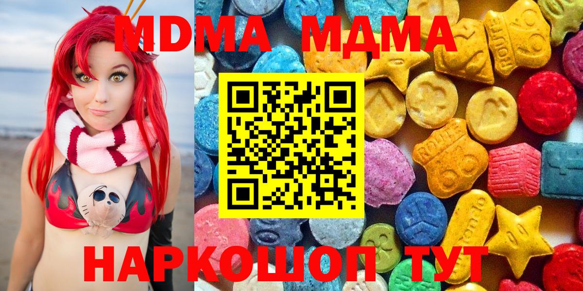 MDMA crystal  MDMA кристаллы  Вятские Поляны  Вход с VPN 