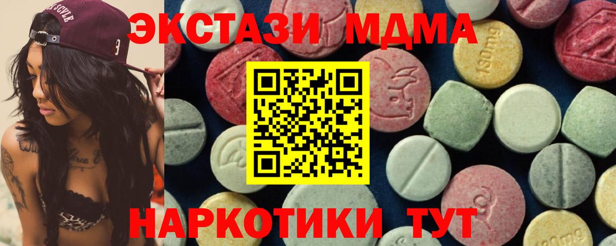 МДМА кристаллы Вятские Поляны