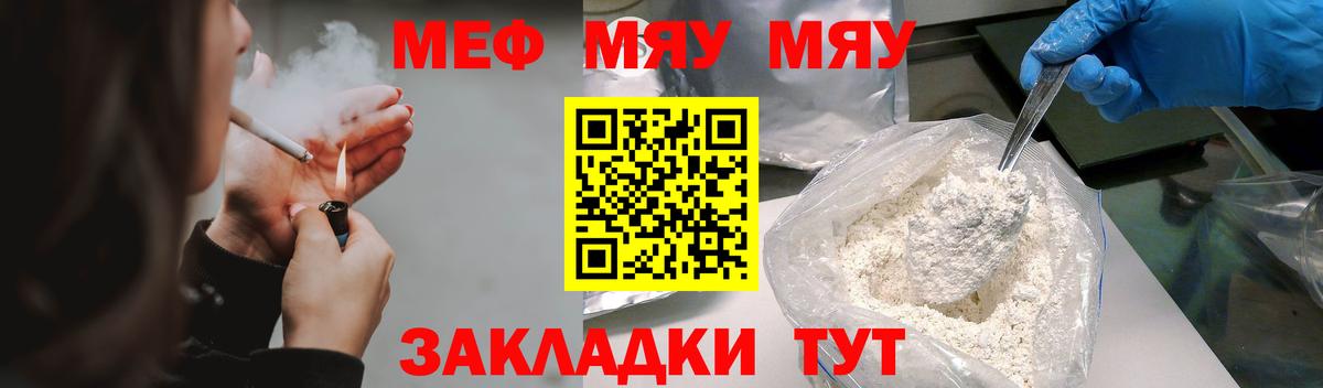 Меф  Меф  Меф mephedrone  Вятские Поляны  Вход с VPN  Меф кристаллы 
