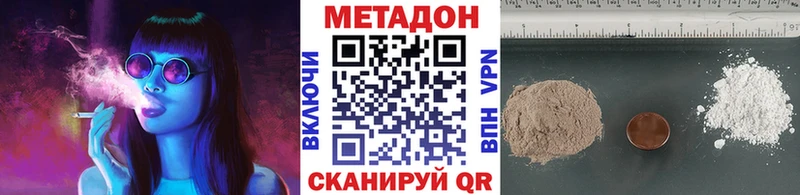 Метадон белоснежный  Вятские Поляны 