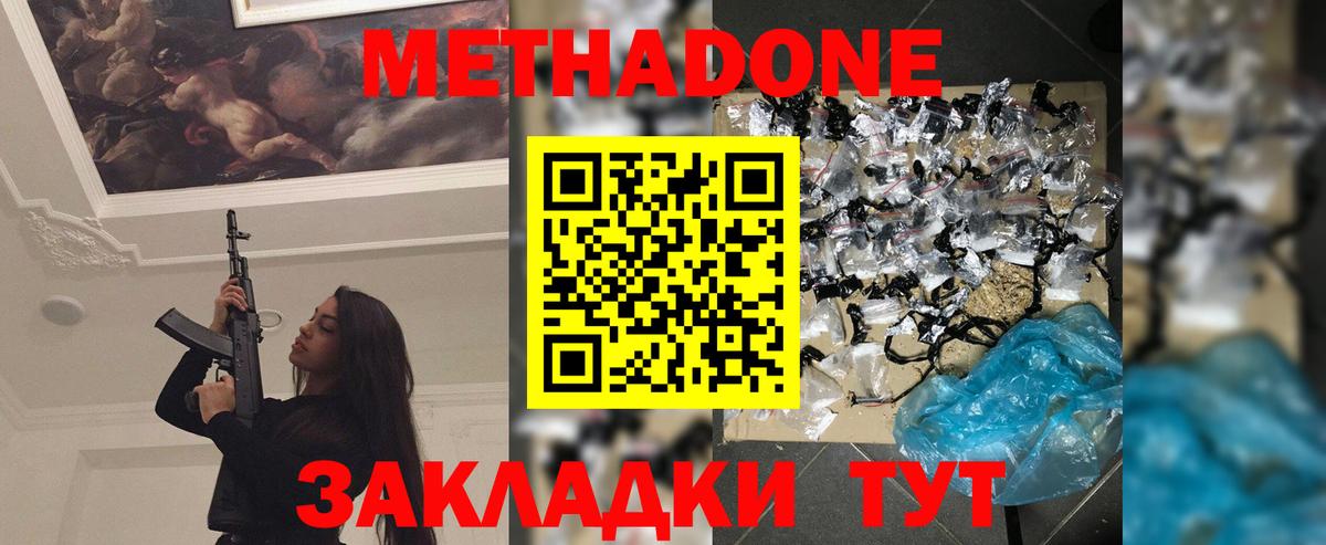 маркетплейс клад  Метадон белоснежный  Метадон мёд  ОМГ ОМГ как войти  Вход с VPN  Вятские Поляны 