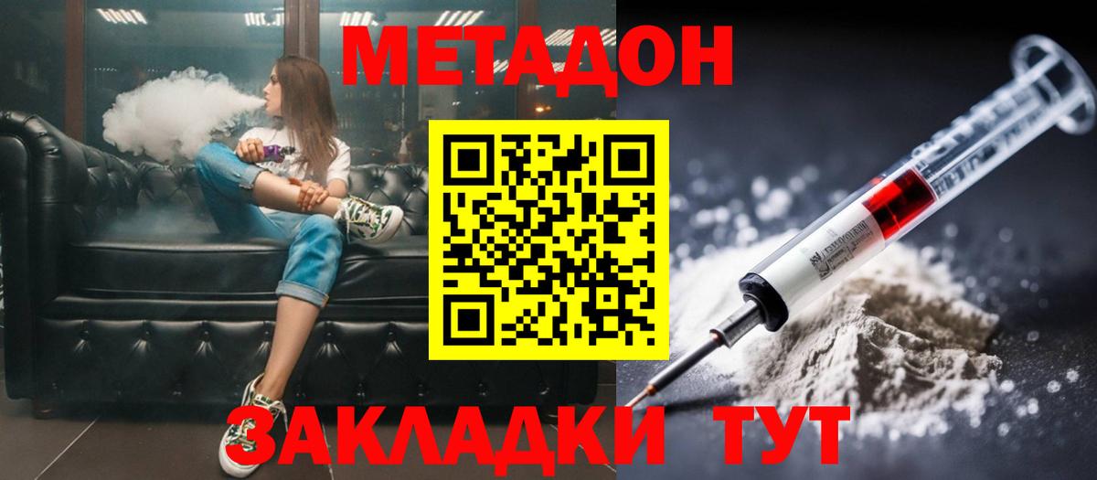 МЕТАДОН мёд Вятские Поляны