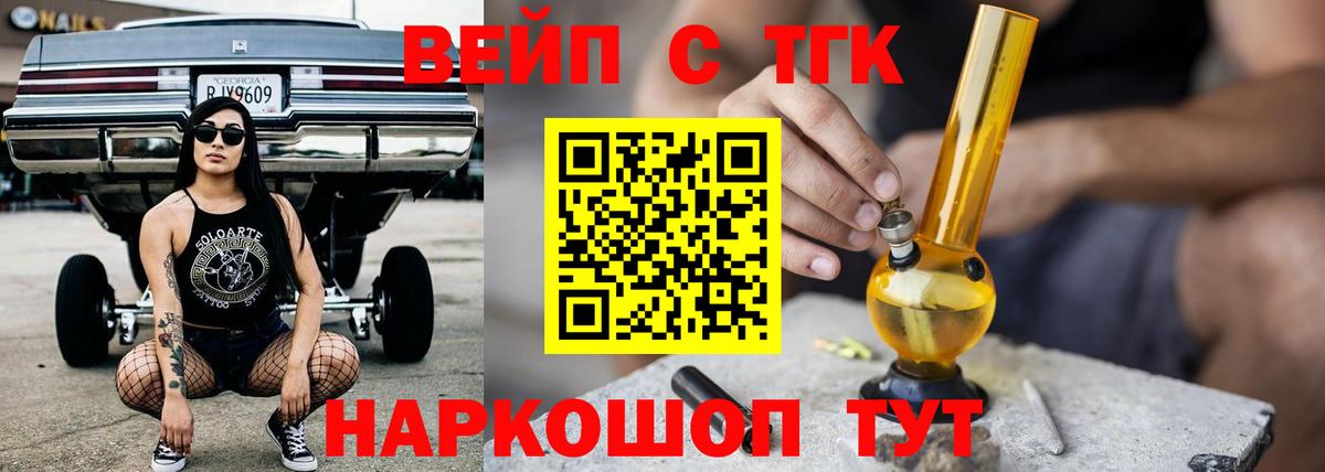 Вятские Поляны  Дистиллят ТГК THC oil  Вход с VPN 